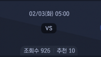 2월 3일 라리가 1경기