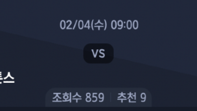 2월 4일 NBA 8경기