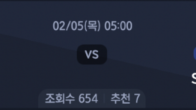 2월 5일 네덜란드 FA컵 2경기