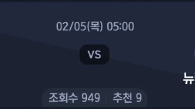 2월 5일 잉글랜드 FA컵 1경기