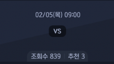 2월 5일 NBA 7경기