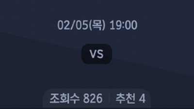 2월 5일 KBL 1경기