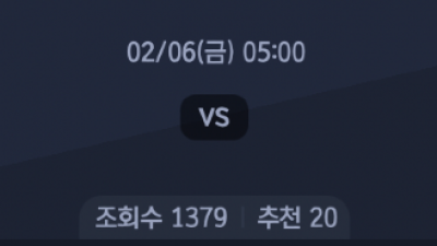 2월 6일 이탈리아 FA컵 1경기
