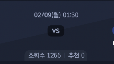 2월 9일 프리미어리그 1경기