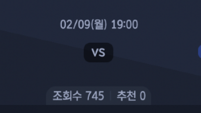 2월 9일 V리그 남자 1경기