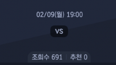 2월 9일 V리그 여자 1경기
