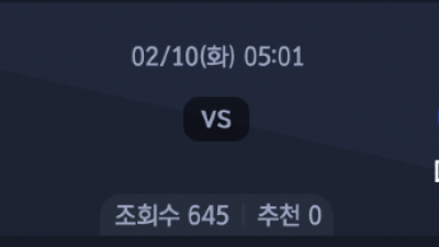 2월 10일 잉글랜드 챔피언쉽 1경기