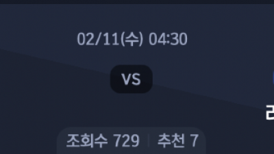 2월 11일 프리미어리그 4경기