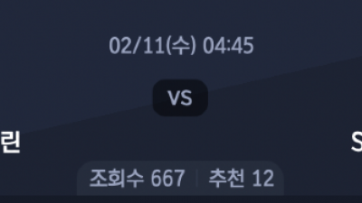 2월 11일 독일 FA컵 1경기