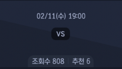 2월 11일 KBL 1경기