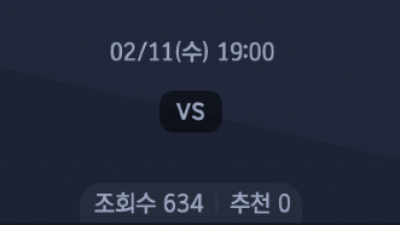 2월 11일 V 리그 남자 1경기