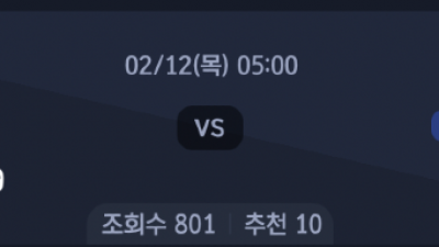 2월 12일 세리에 A 1경기