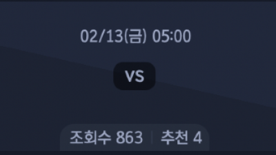 2월 13일 프리미어리그 1경기