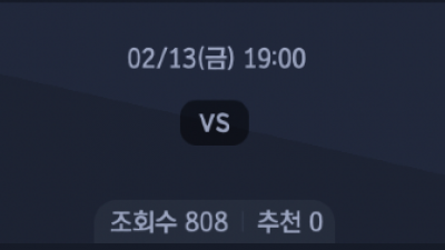 2월 13일 KBL 1경기