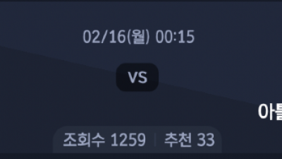 2월 16일 라리가 3경기