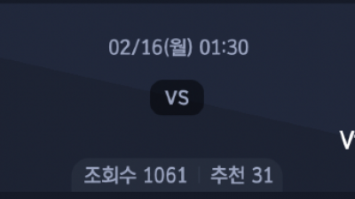 2월 16일 분데스리가 1경기