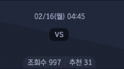 2월 16일 세리에A 2경기