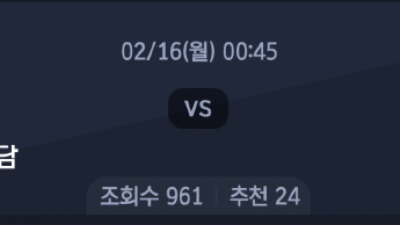 2월 16일 에레디비지 1경기
