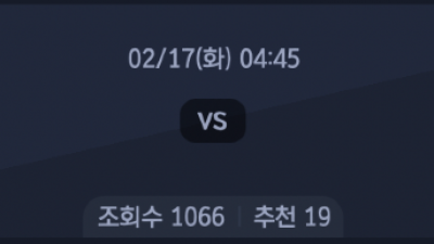 2월 17일 세리에A 1경기