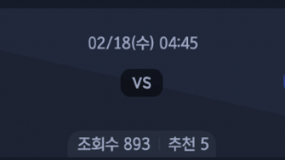 2월 18일 잉글랜드 챔피온쉽 2경기