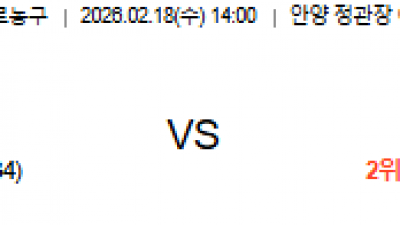 2월 18일 KBL 2경기