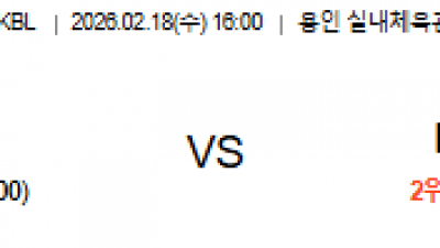 2월 18일 WKBL 1경기