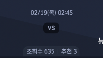 2월 19일 UEFA 챔피언스리그 4경기