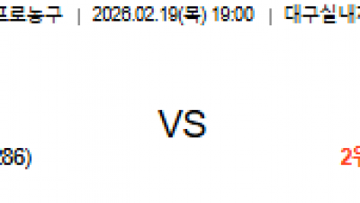 2월19일 KBL 2경기