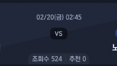 2월20일 UEFA 유로파 리그 8경기
