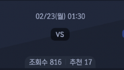2월 23일 프리미어리그 1경기