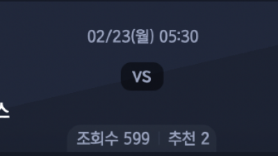 2월 23일 NBA 10경기