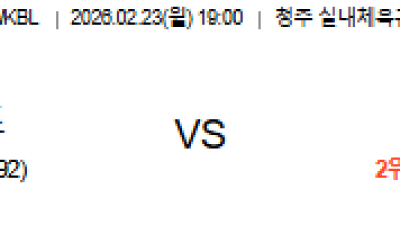 2월 23일 WKBL 1경기