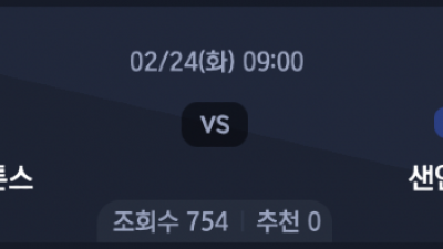 2월 24일 NBA 3경기