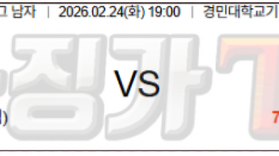 2월 24일 V리그 남자 1경기