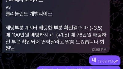 인디벳 먹튀 확정