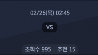 2월 26일 UEFA챔피언스 리그 4경기