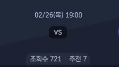 2월 26일 V리그 남자 1경기