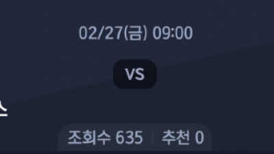 2월 27일 NBA 10경기