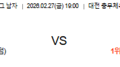2월 27일 V리그 남자 1경기