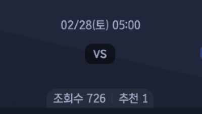 2월 28일 잉글랜드 챔피온쉽 4경기