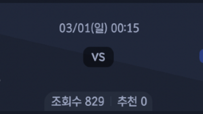 3월 1일 라리가 4경기