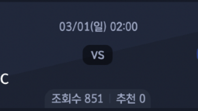 3월 1일 세리에A 3경기