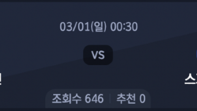 3월 1일 에레디비지 3경기