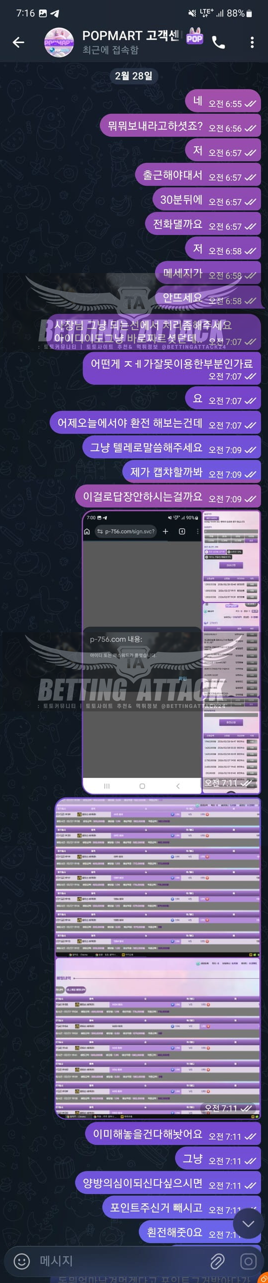 팝마트.png