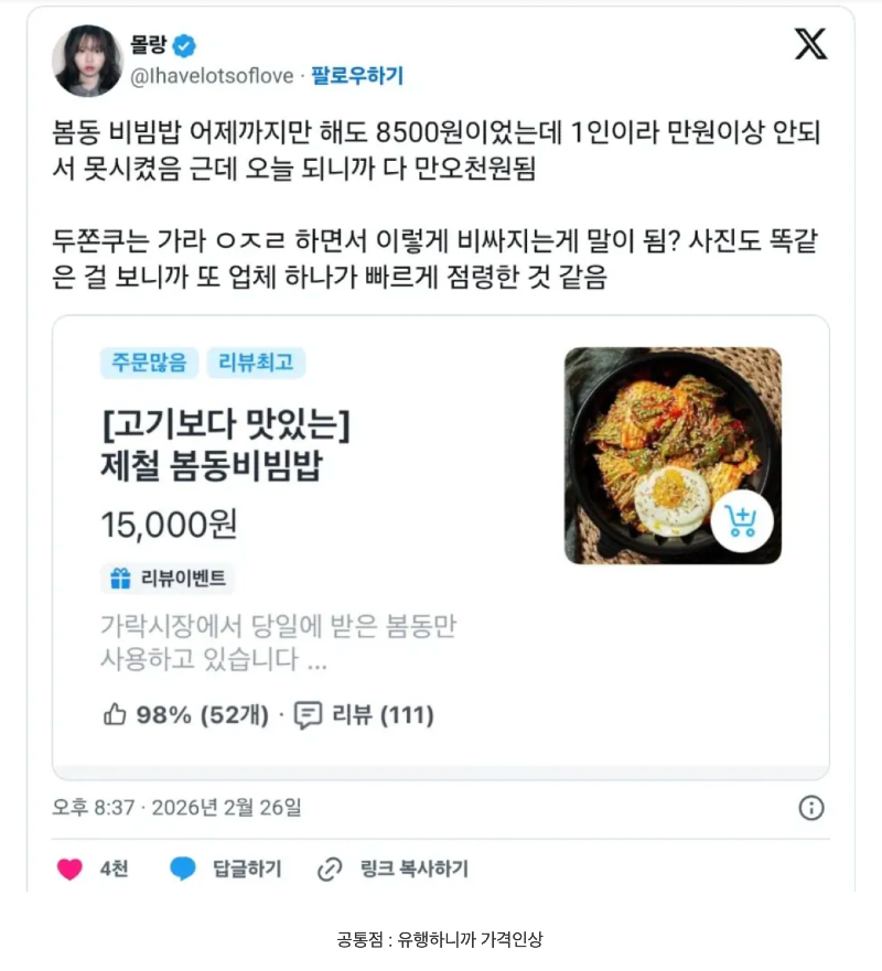스크린샷 2026-03-09 오전 4.53.14.png