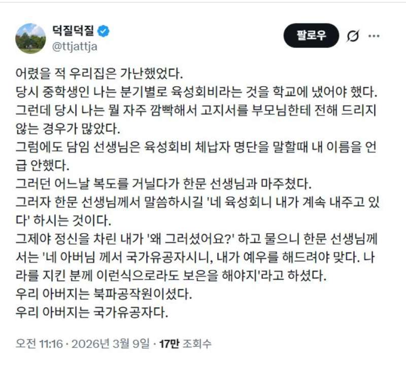 스크린샷 2026-03-10 오후 10.26.58.png