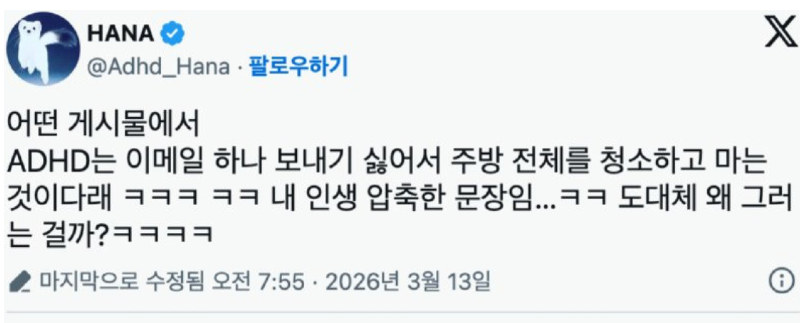 스크린샷 2026-03-16 오후 7.30.47.png
