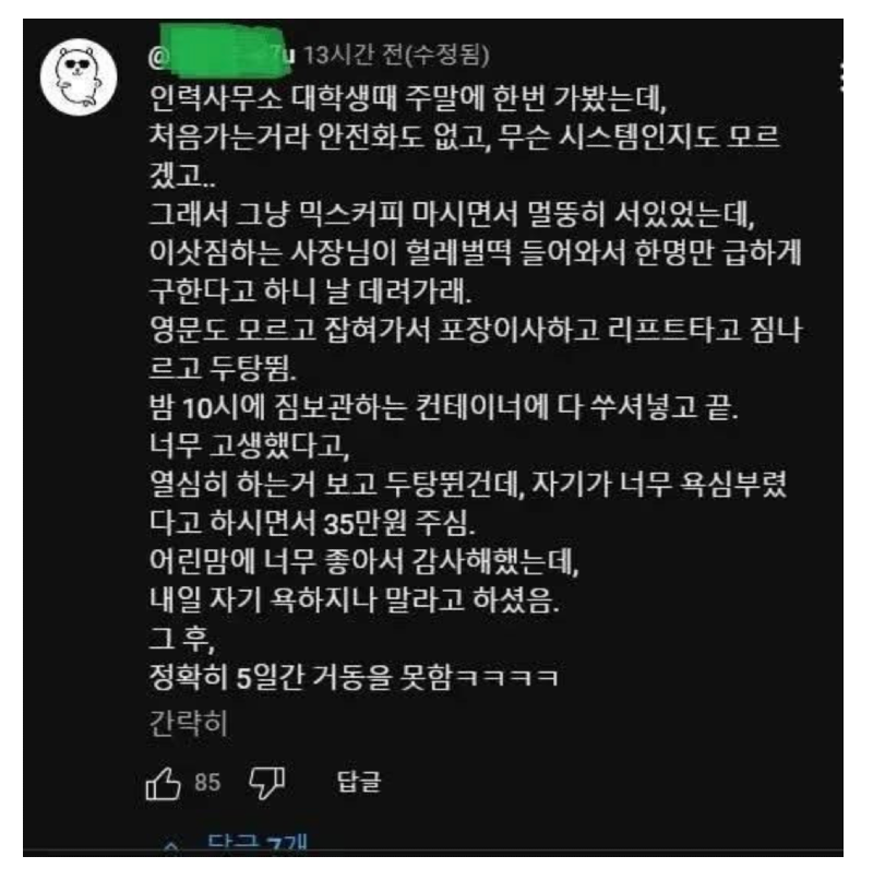 스크린샷 2026-03-17 오후 8.45.27.png