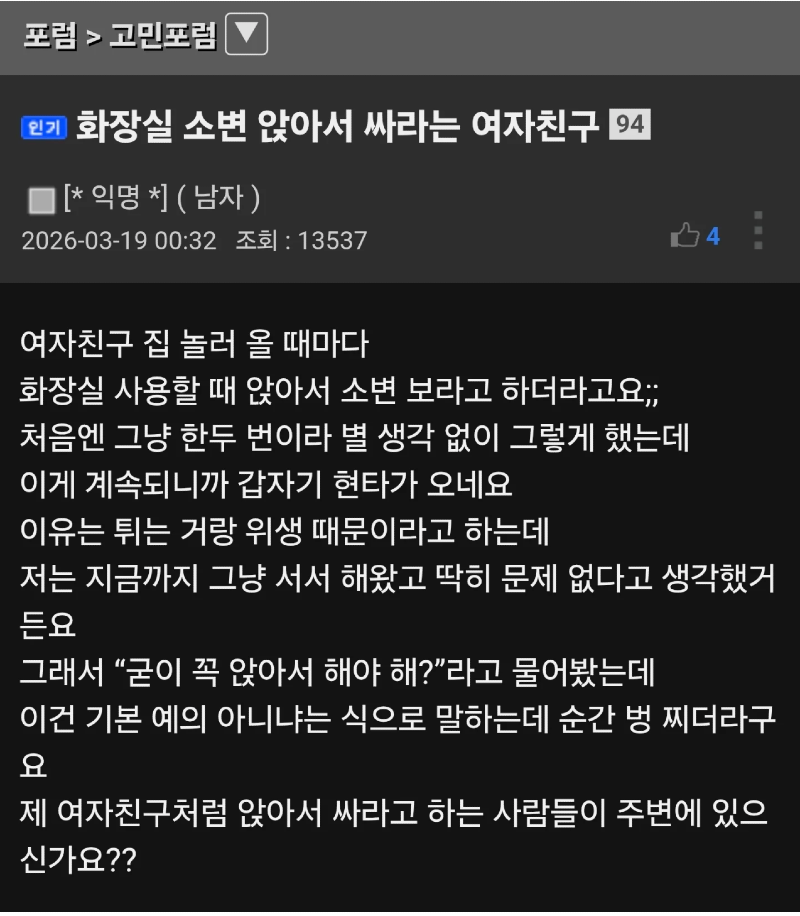 스크린샷 2026-03-19 오후 7.20.08.png