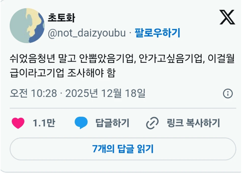스크린샷 2026-03-19 오후 7.21.26.png
